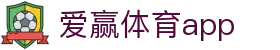 爱赢体育app|爱赢娱乐国际_爱赢入口手机官网app下载开户下载官网欢迎您